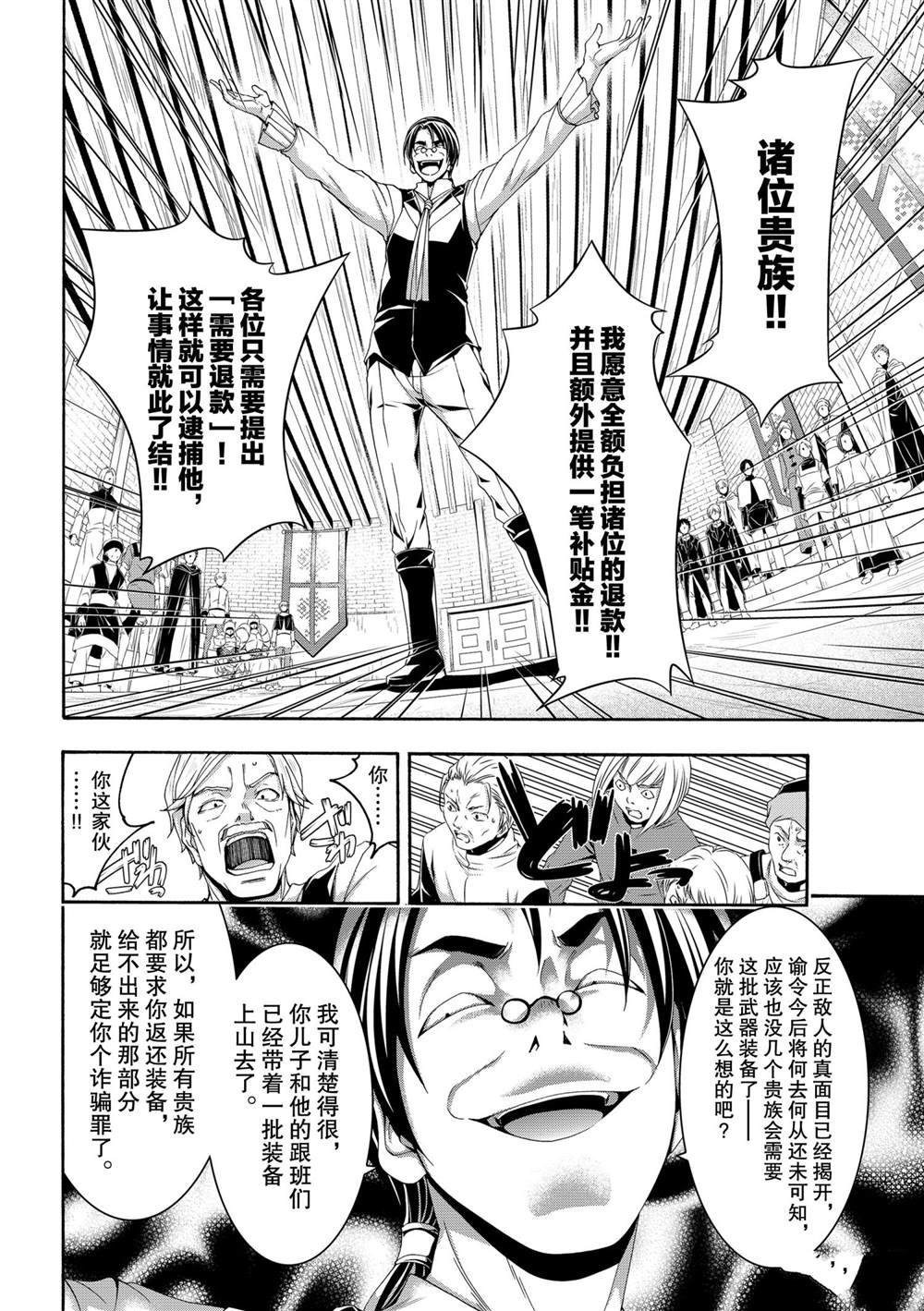第62话 试看版