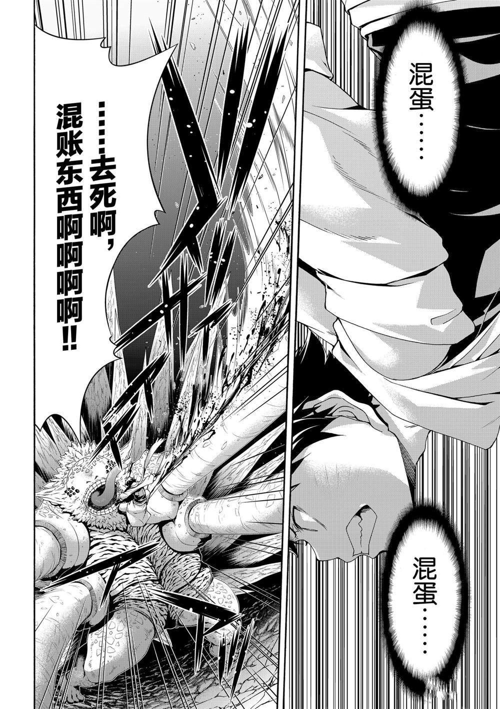 第62话 试看版