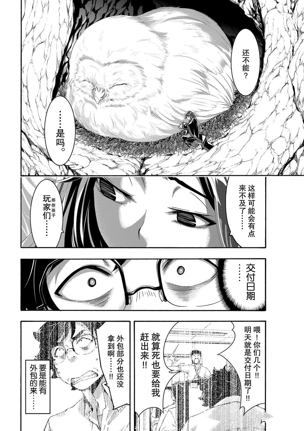 第62话 试看版