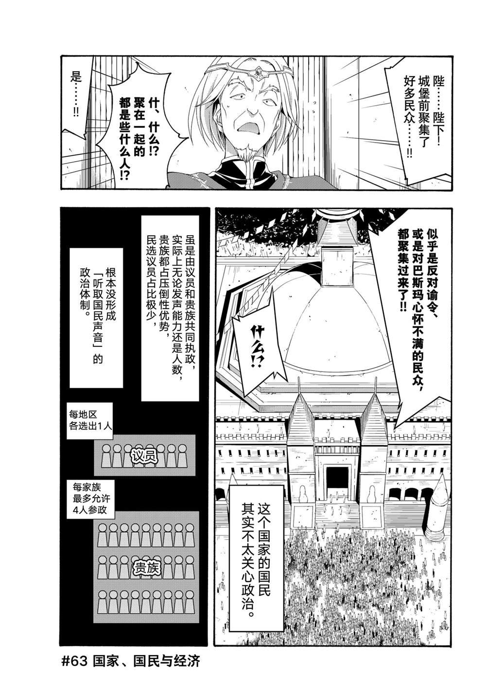 第63话 试看版