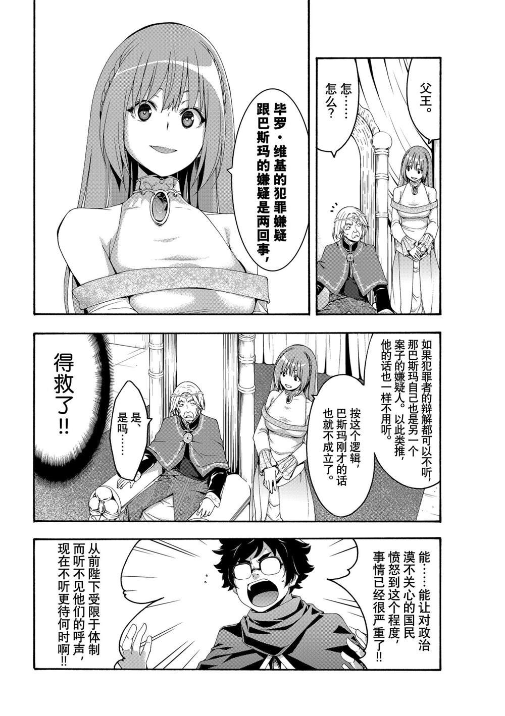 第63话 试看版
