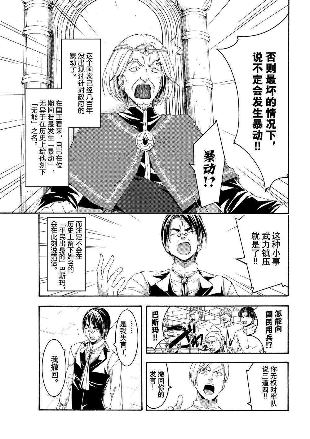 第63话 试看版