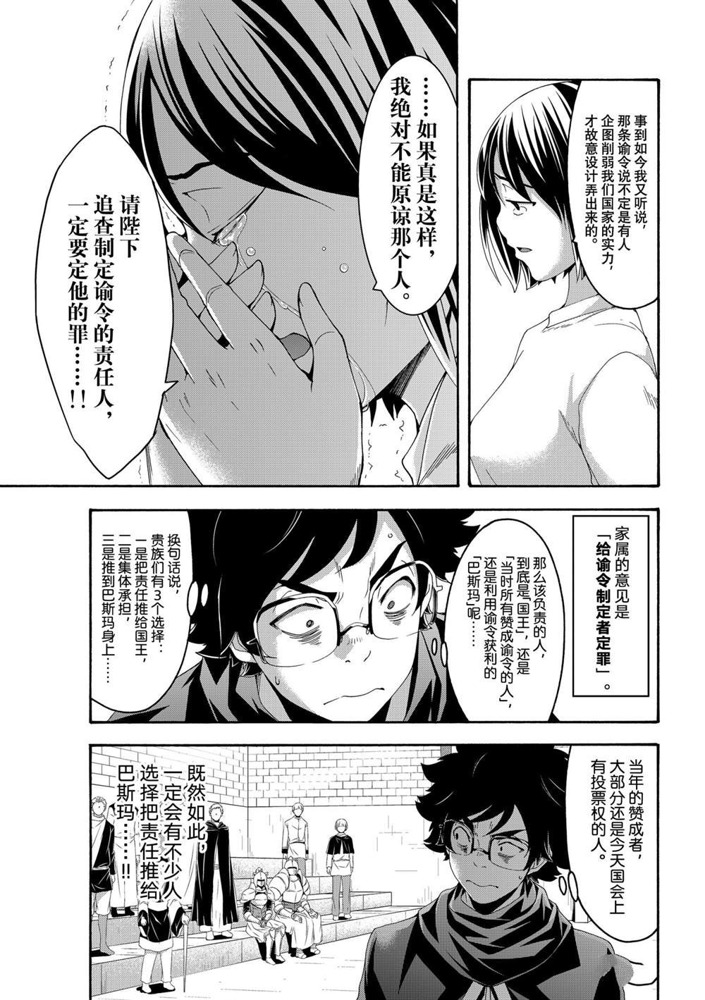 第63话 试看版