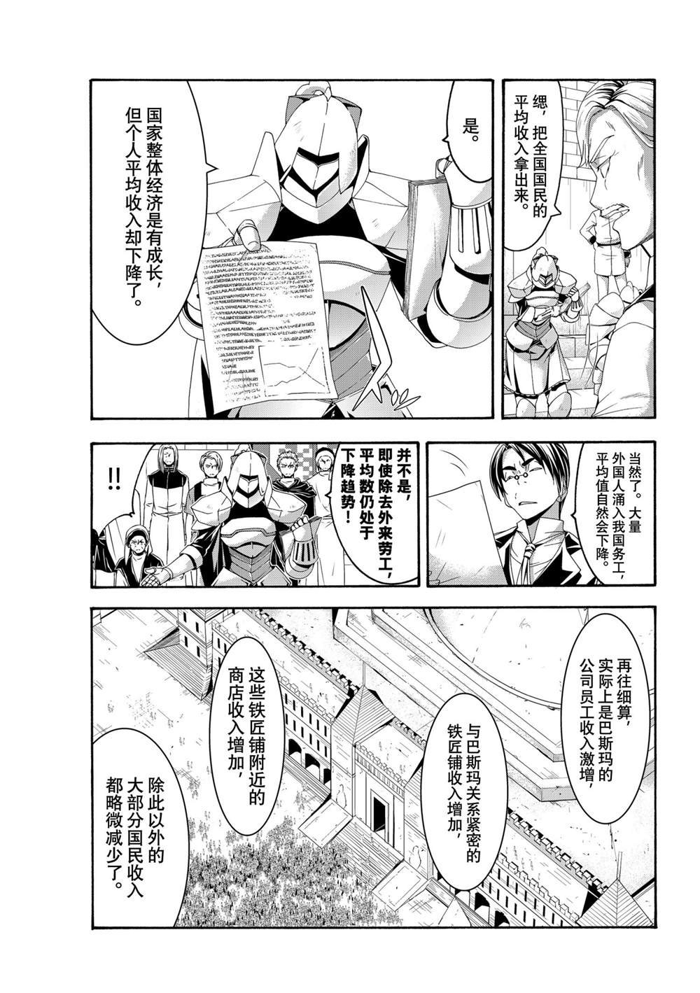 第63话 试看版