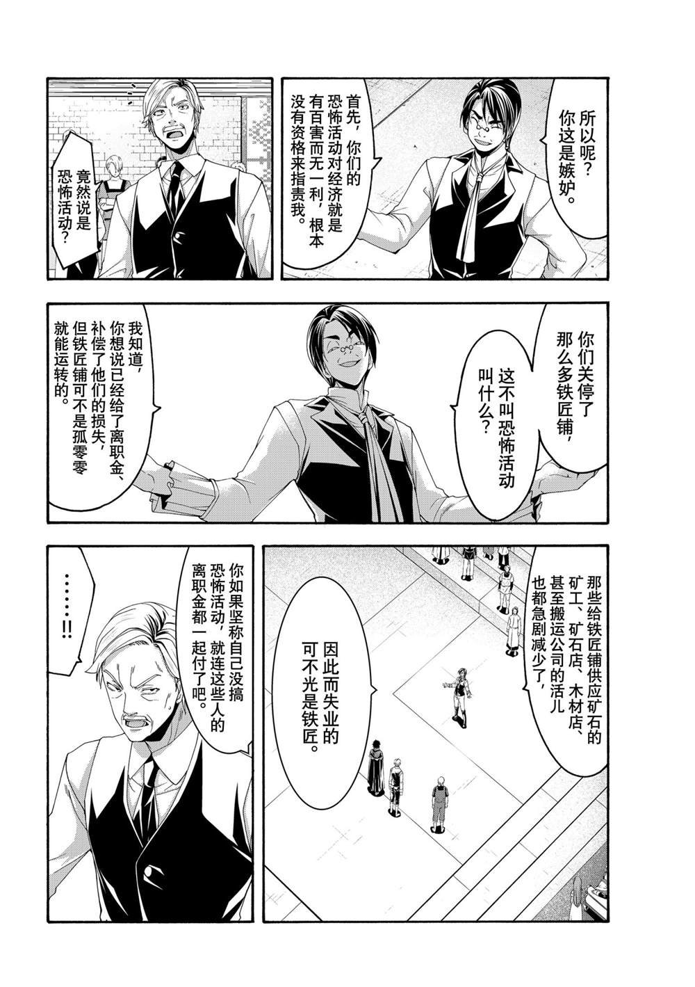 第63话 试看版