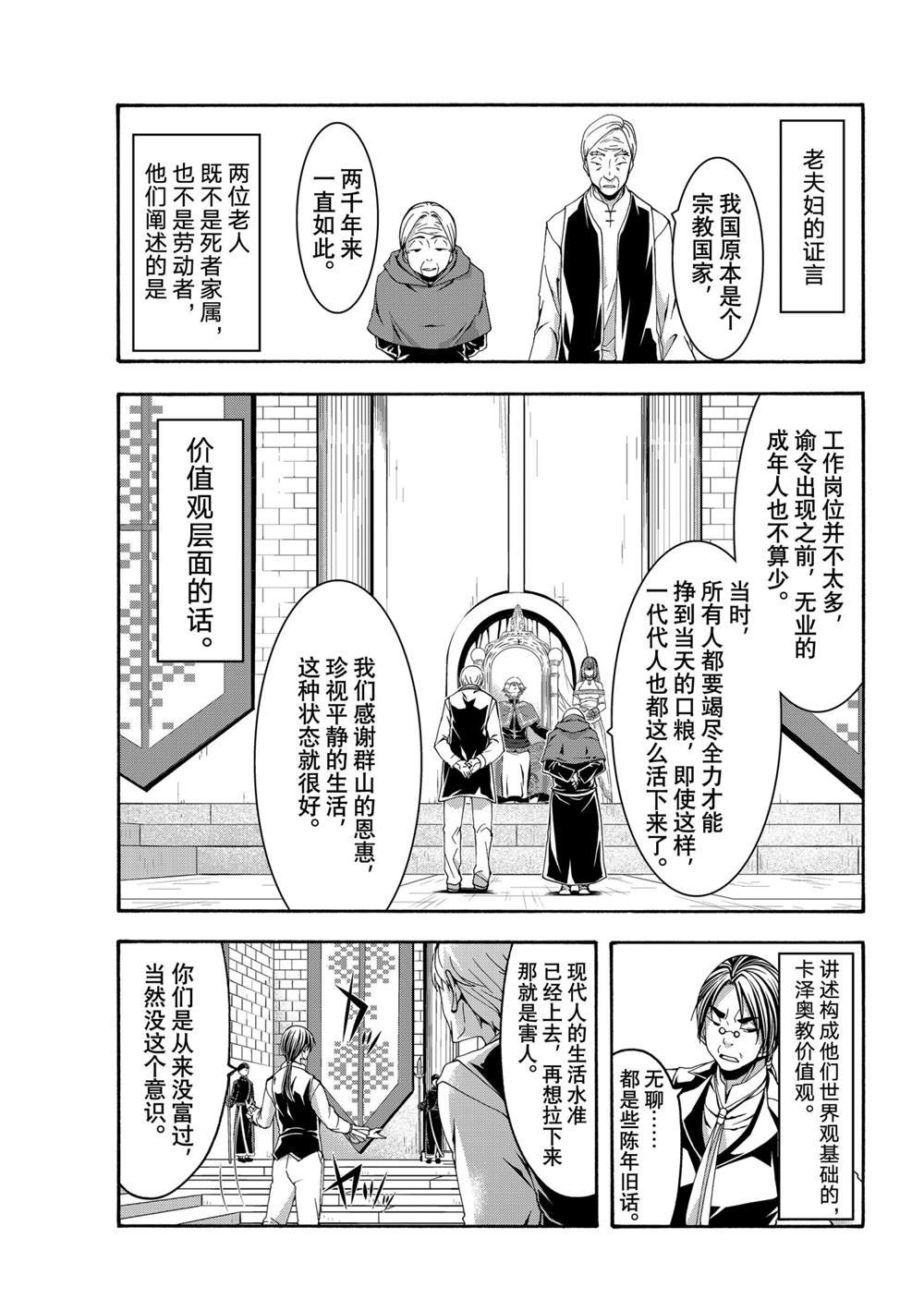 第63话 试看版