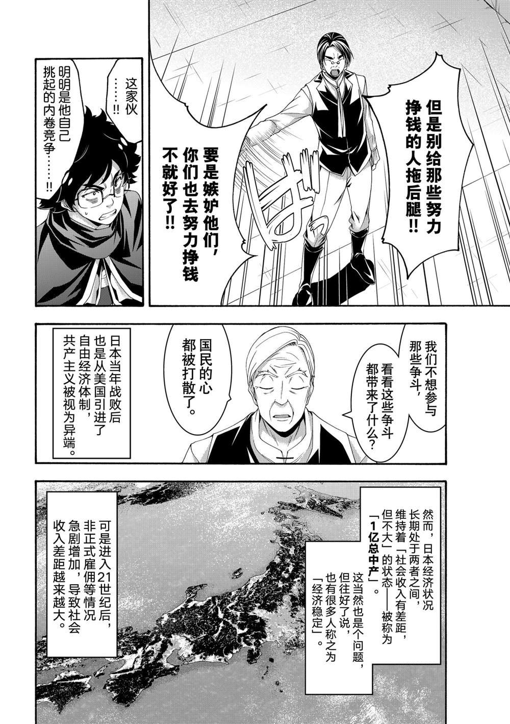 第63话 试看版