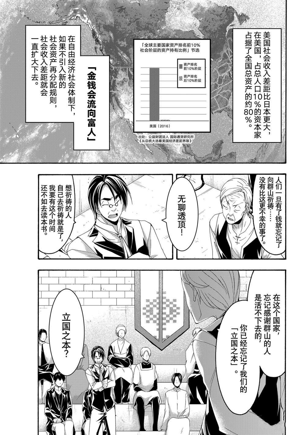 第63话 试看版