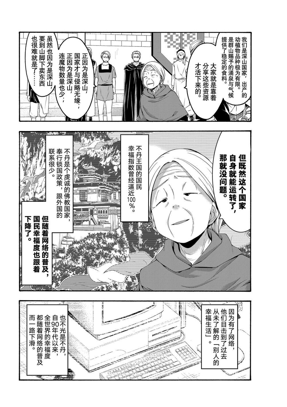 第63话 试看版