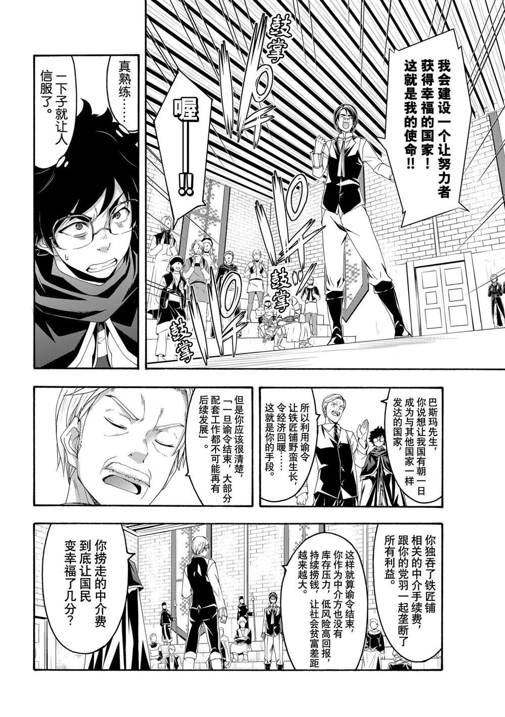 第63话 试看版