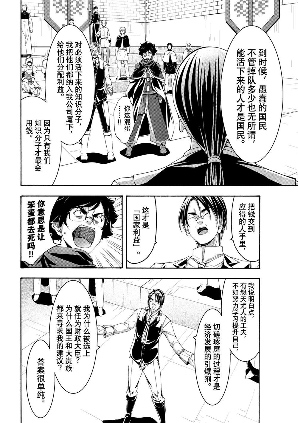 第63话 试看版
