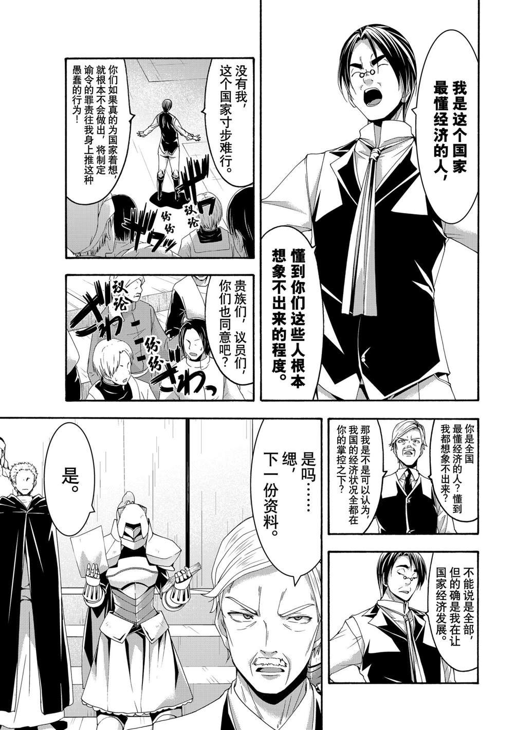 第63话 试看版