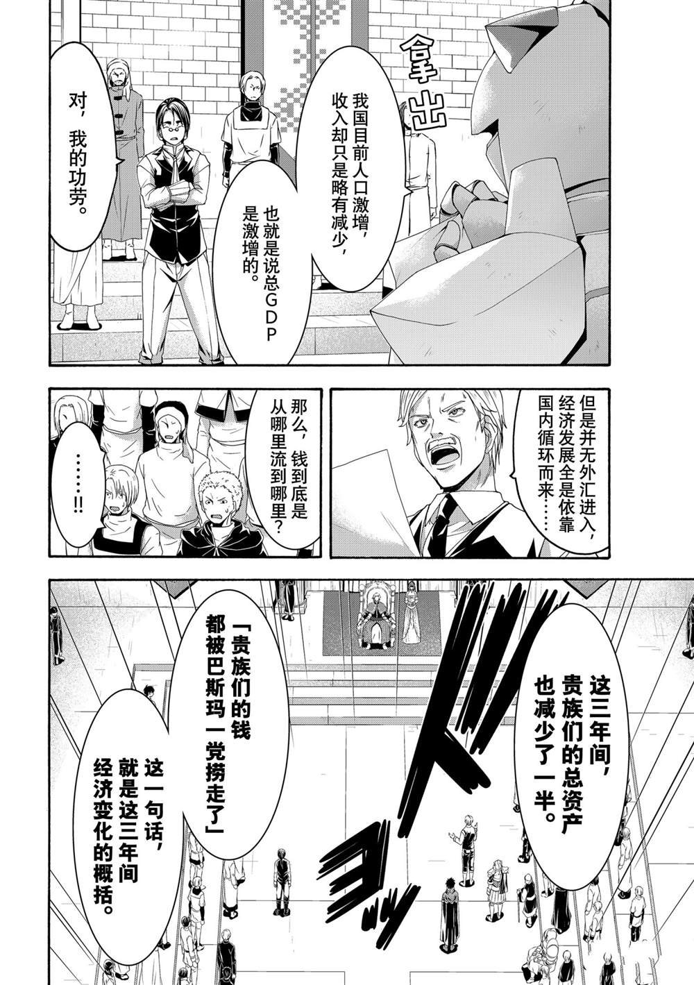 第63话 试看版