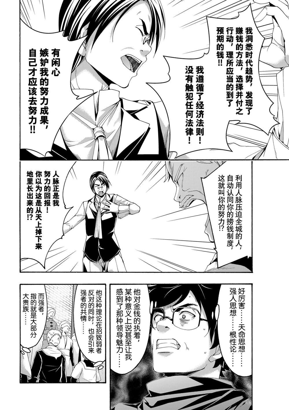 第63话 试看版