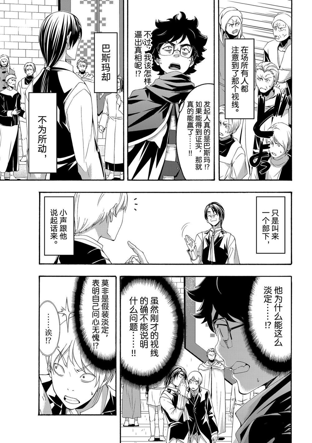 第63话 试看版