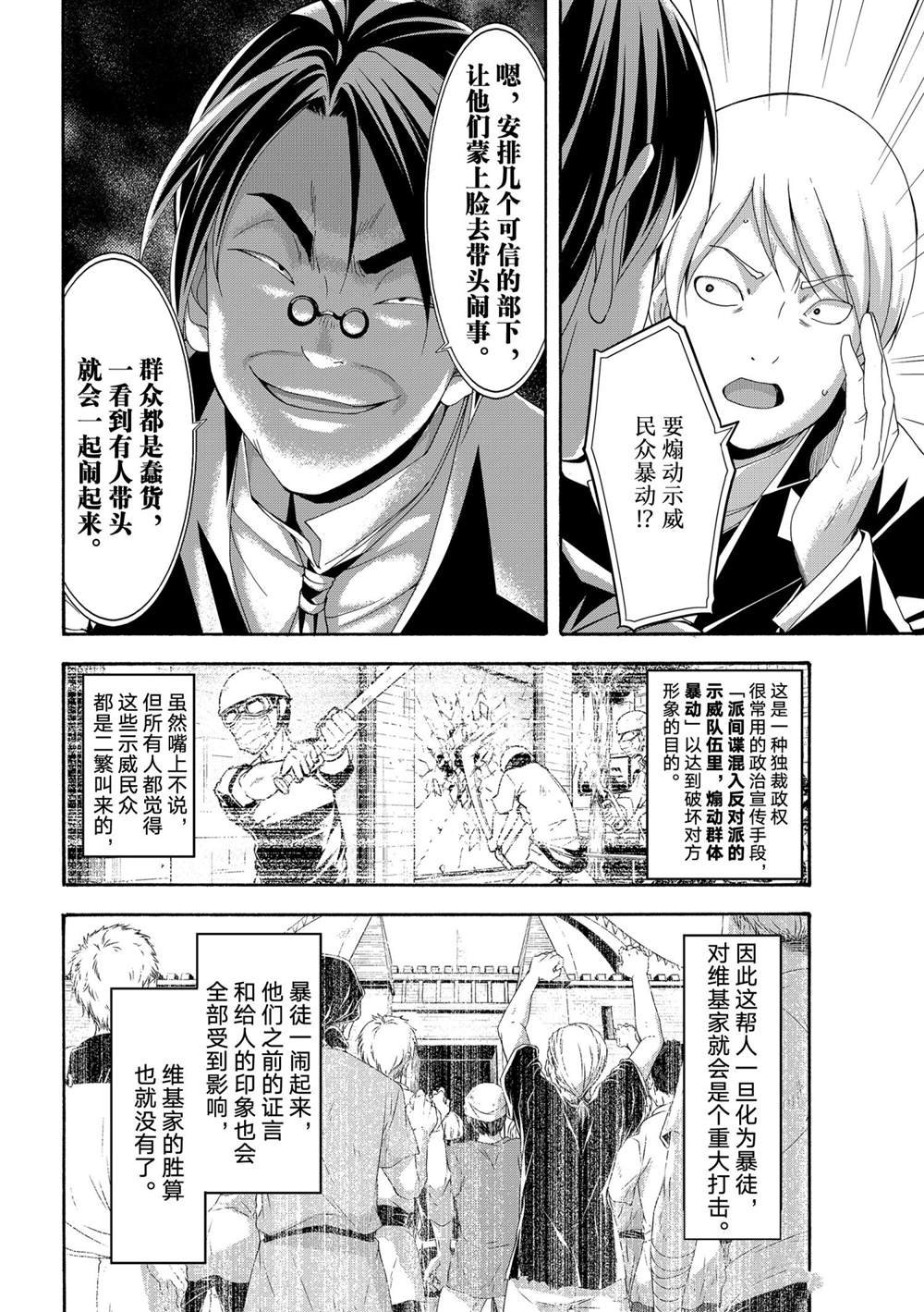 第63话 试看版