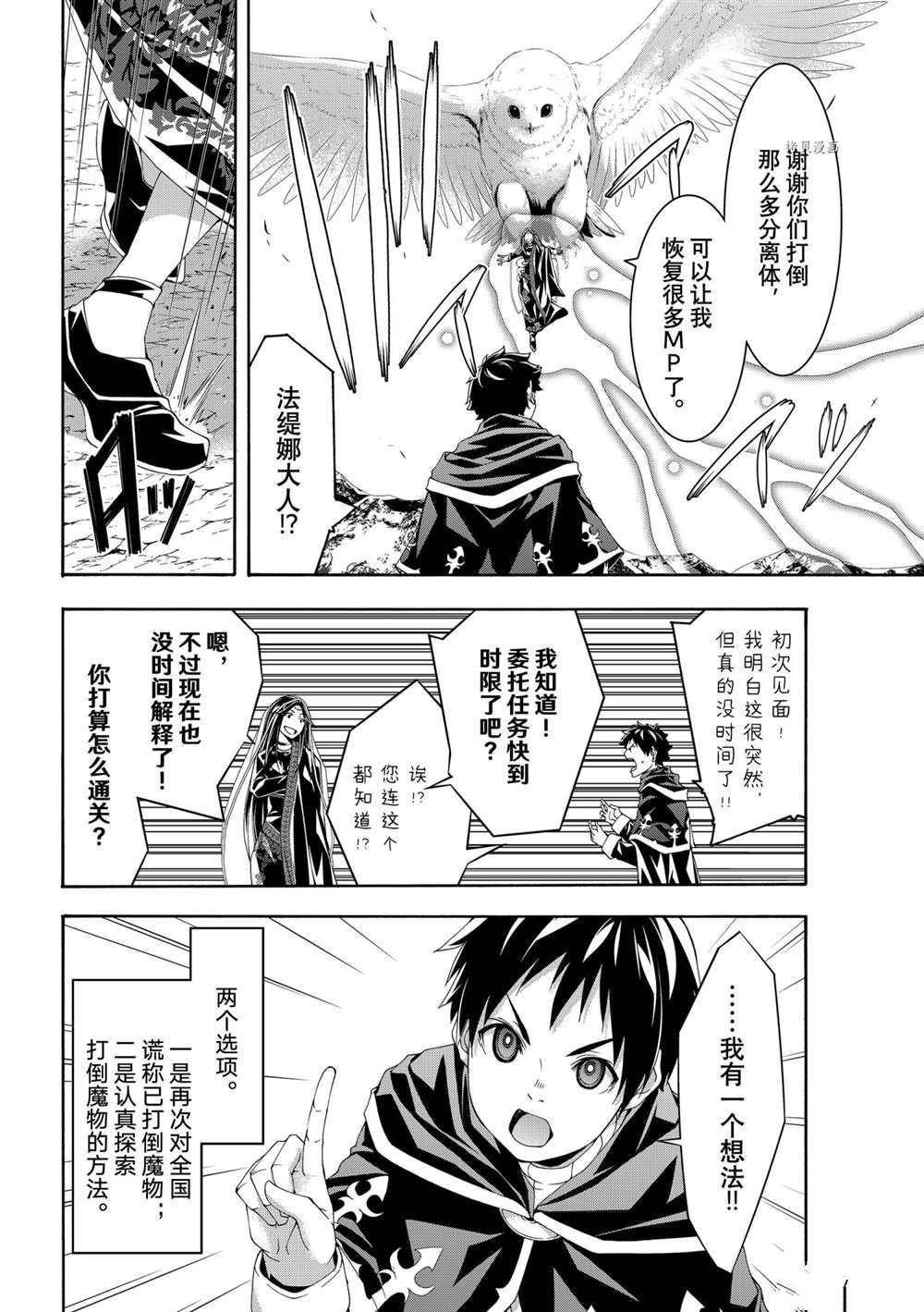 第64话 试看版