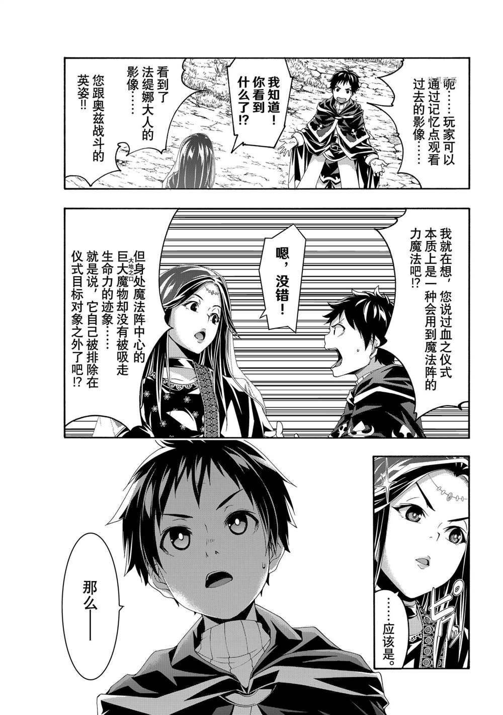 第64话 试看版