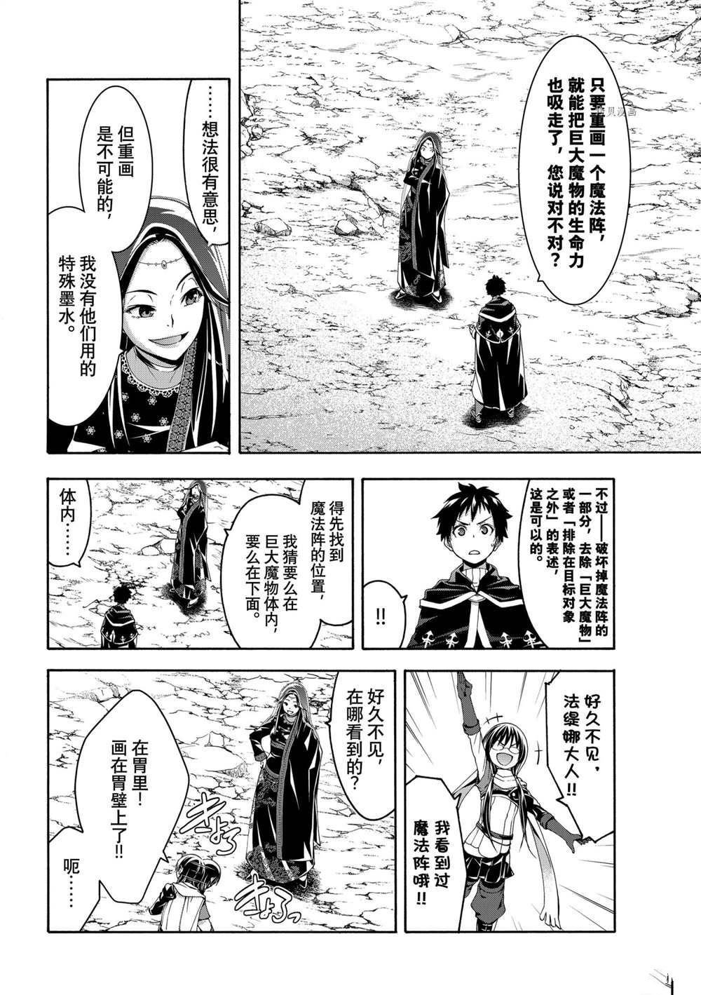 第64话 试看版