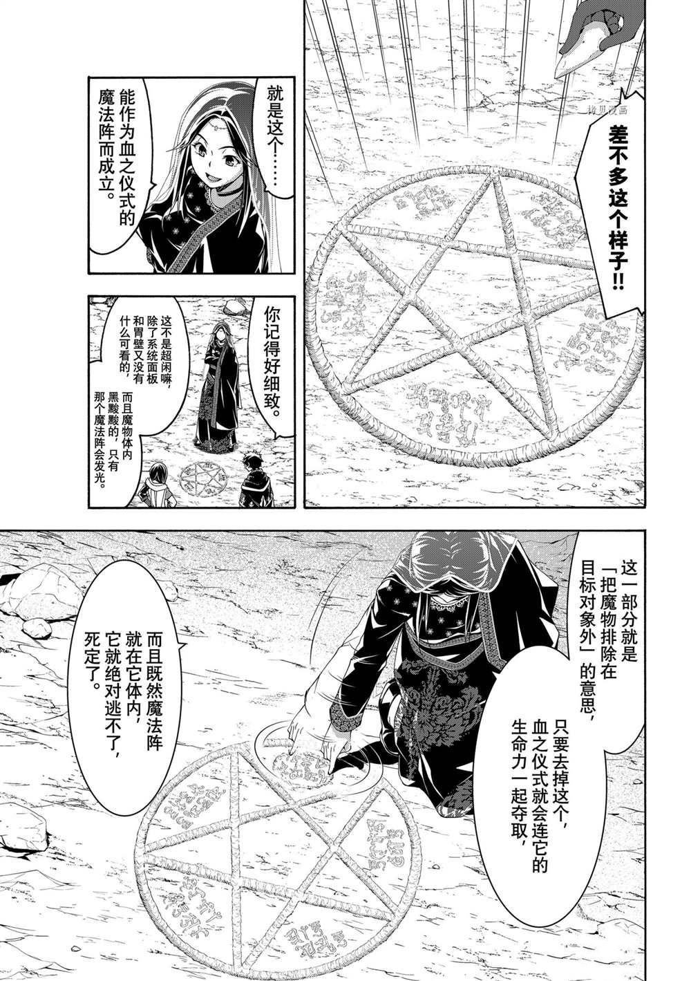 第64话 试看版