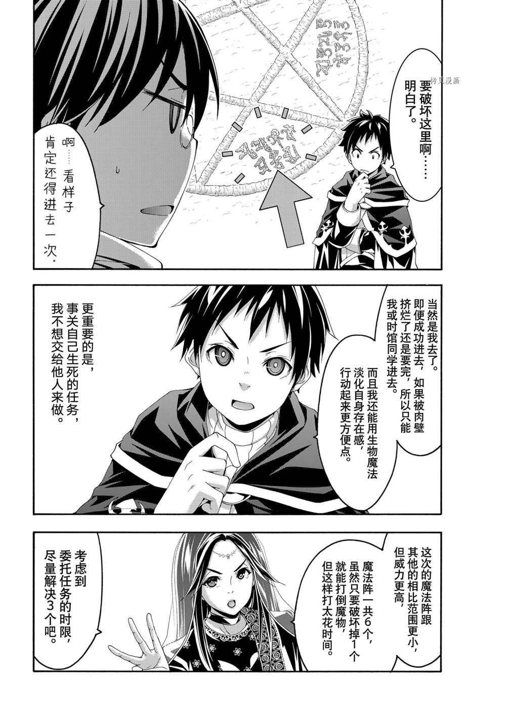 第64话 试看版