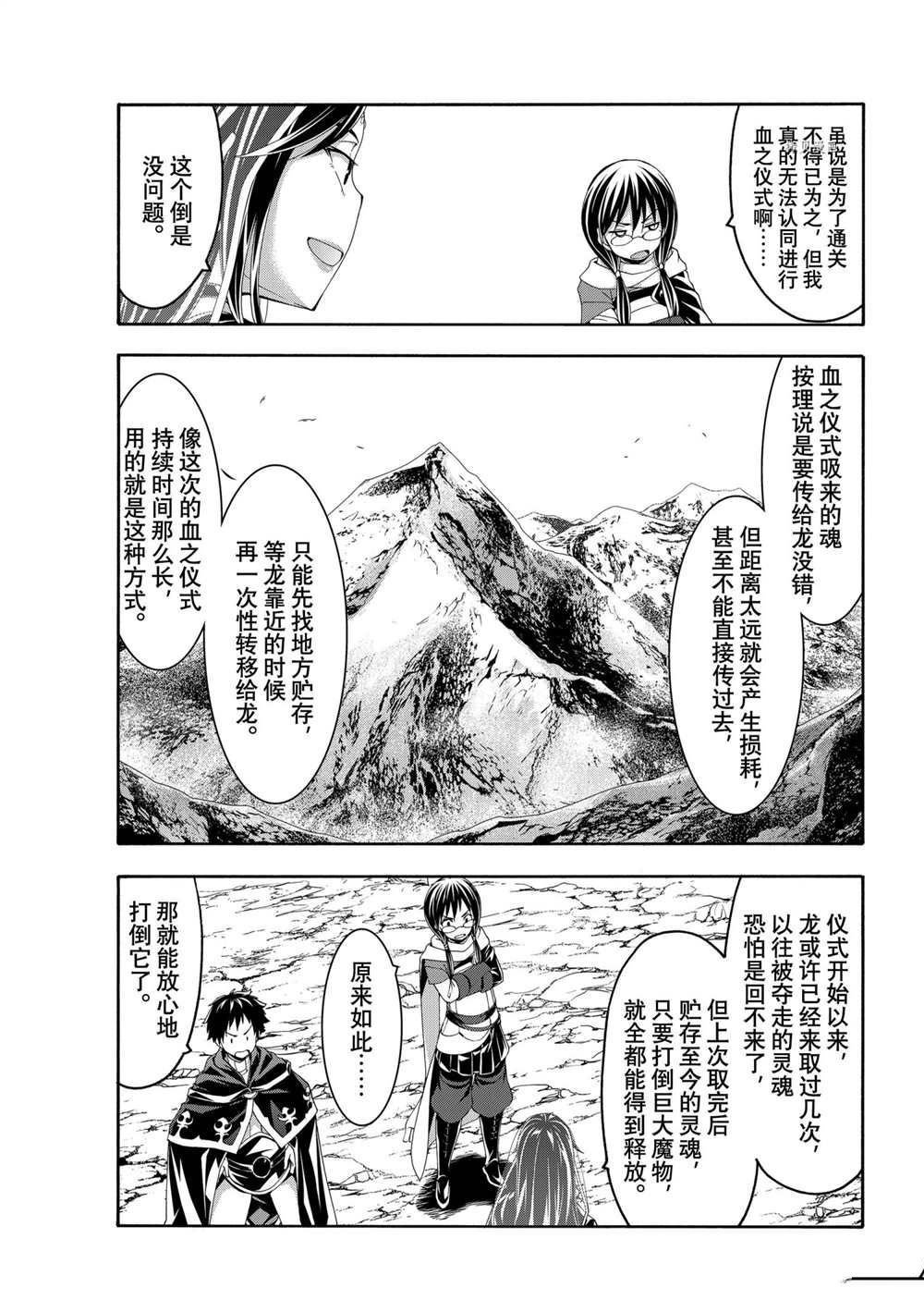 第64话 试看版
