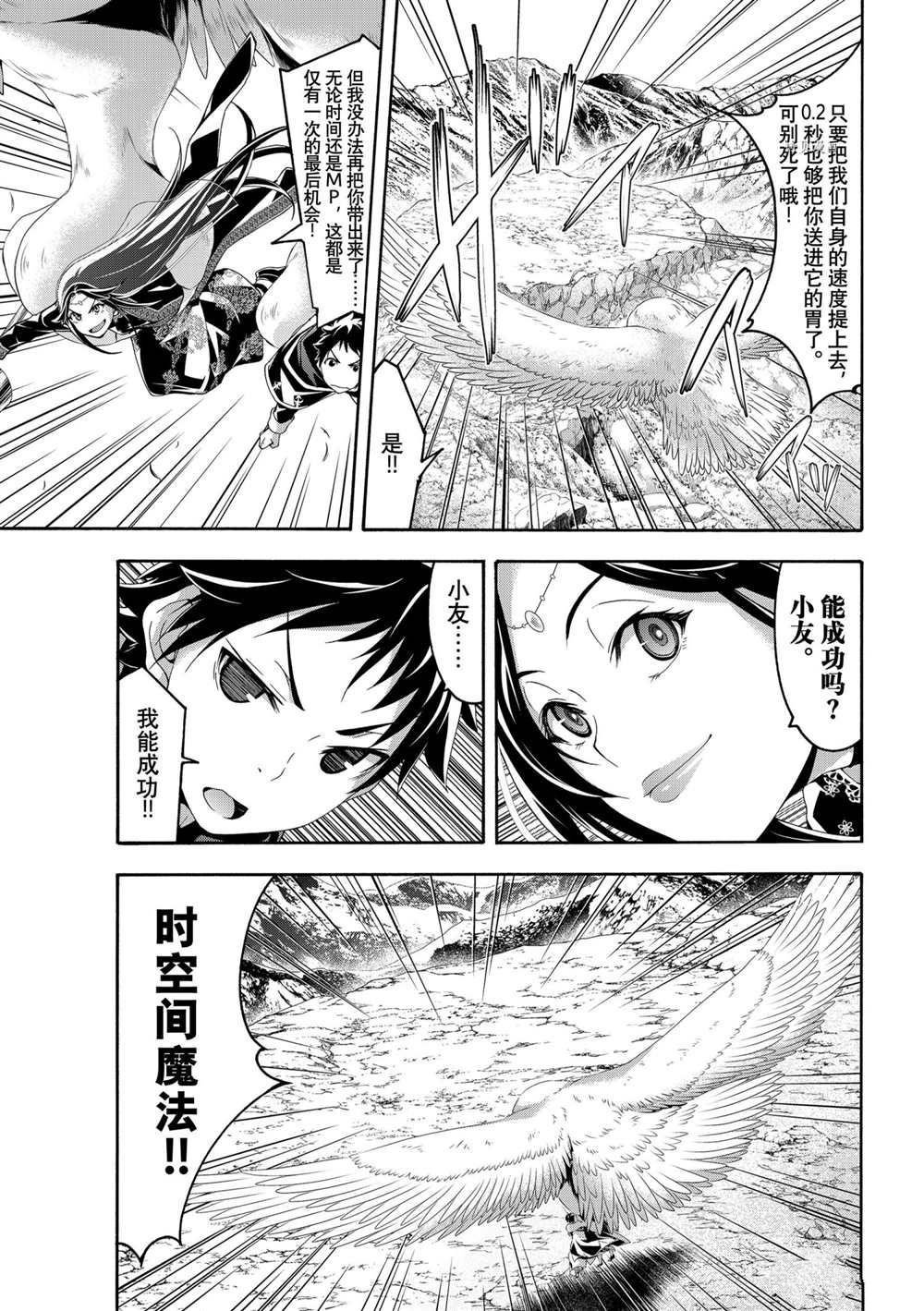 第64话 试看版