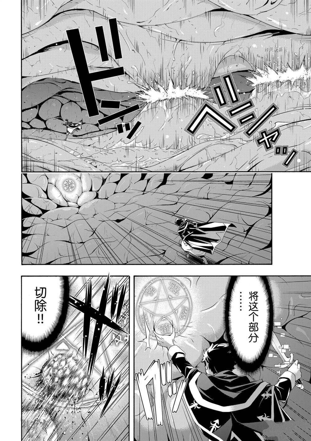 第64话 试看版
