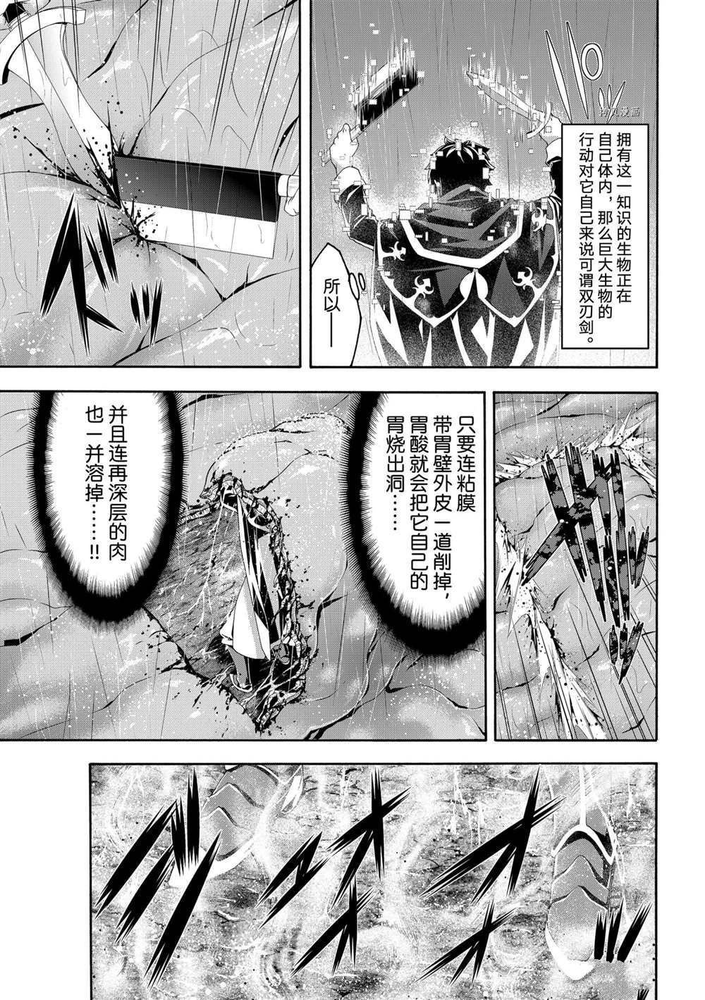 第64话 试看版