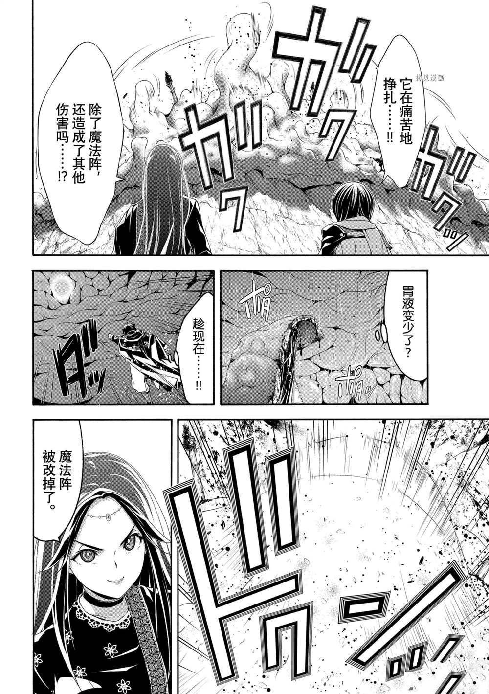 第64话 试看版