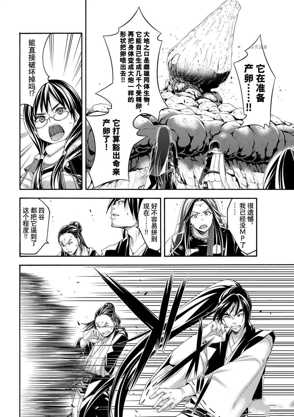 第64话 试看版
