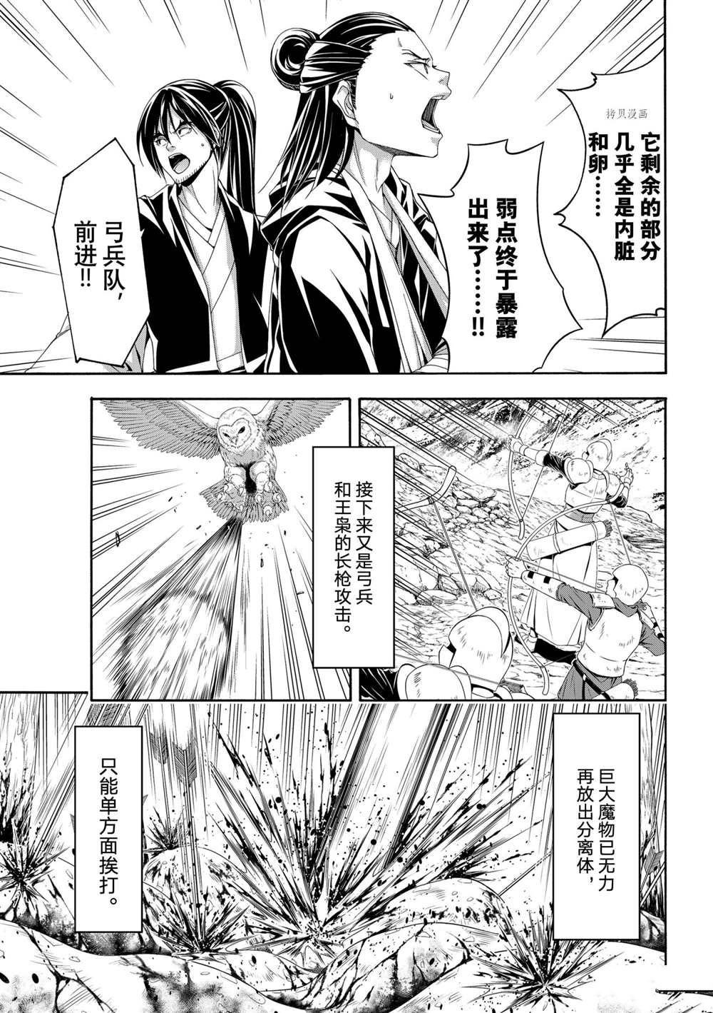 第64话 试看版