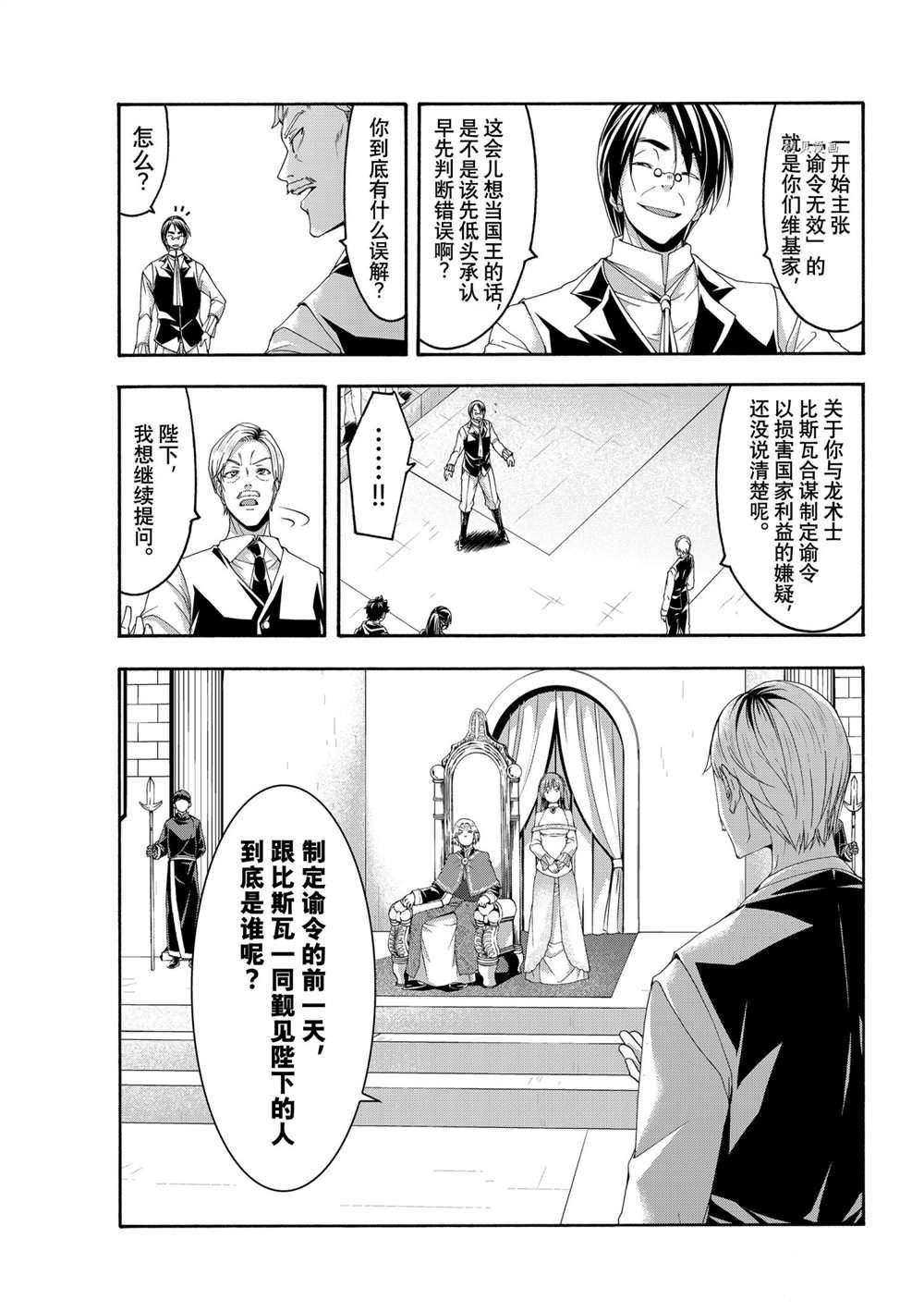 第64话 试看版