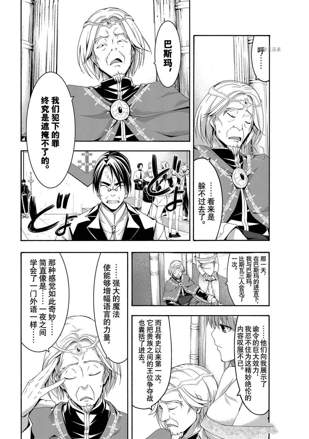 第64话 试看版