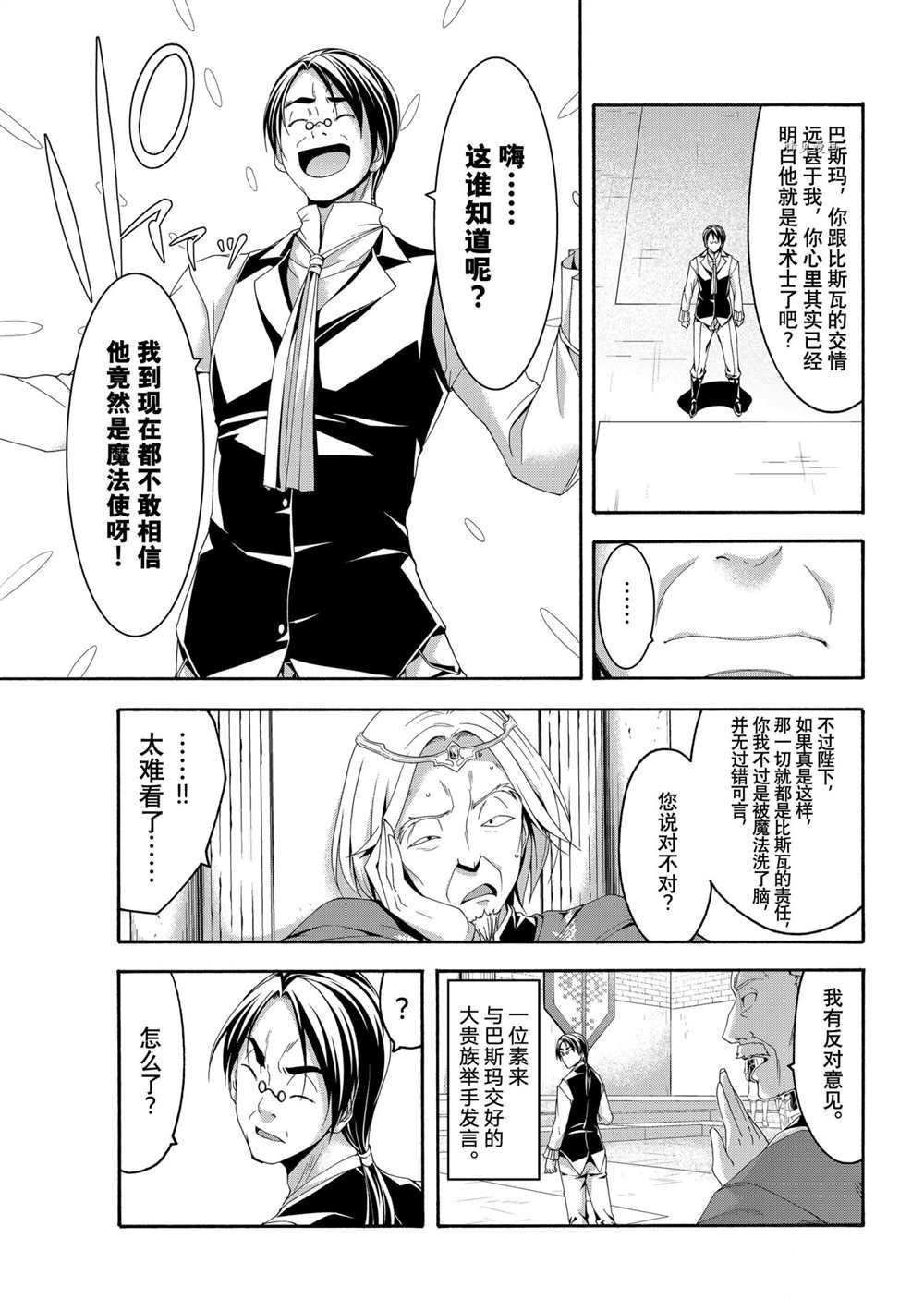 第64话 试看版