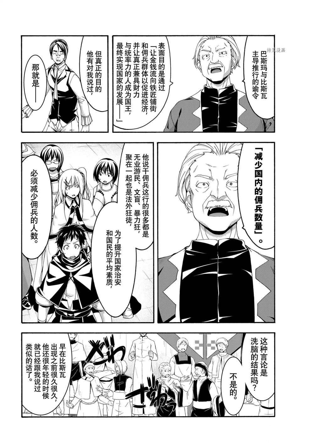 第64话 试看版
