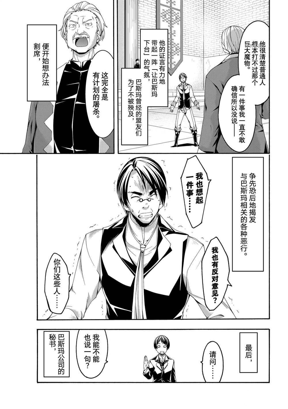 第64话 试看版