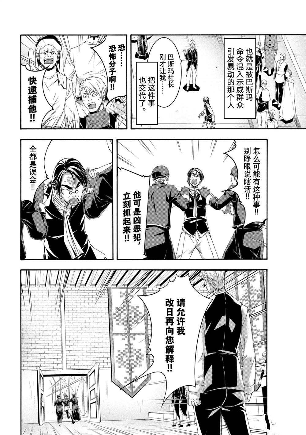 第64话 试看版