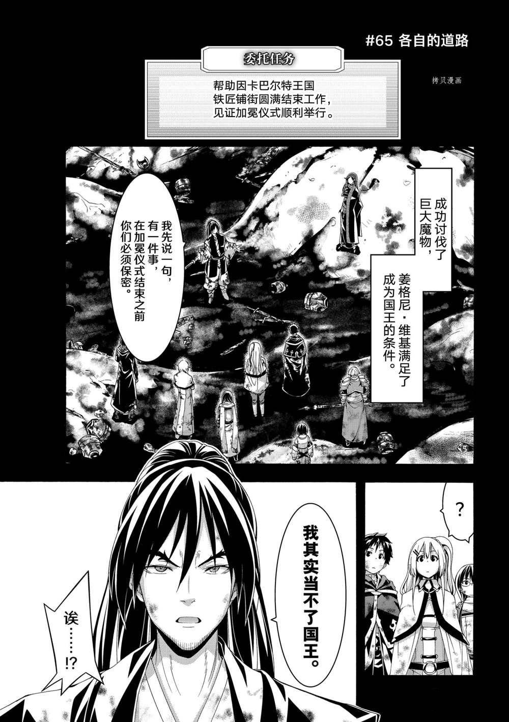 第65话 试看版