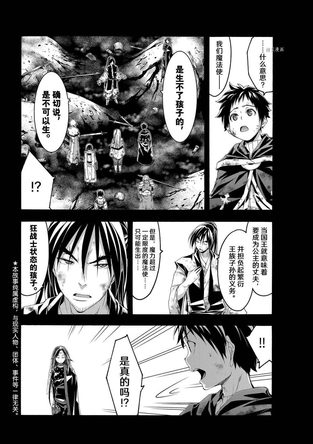 第65话 试看版