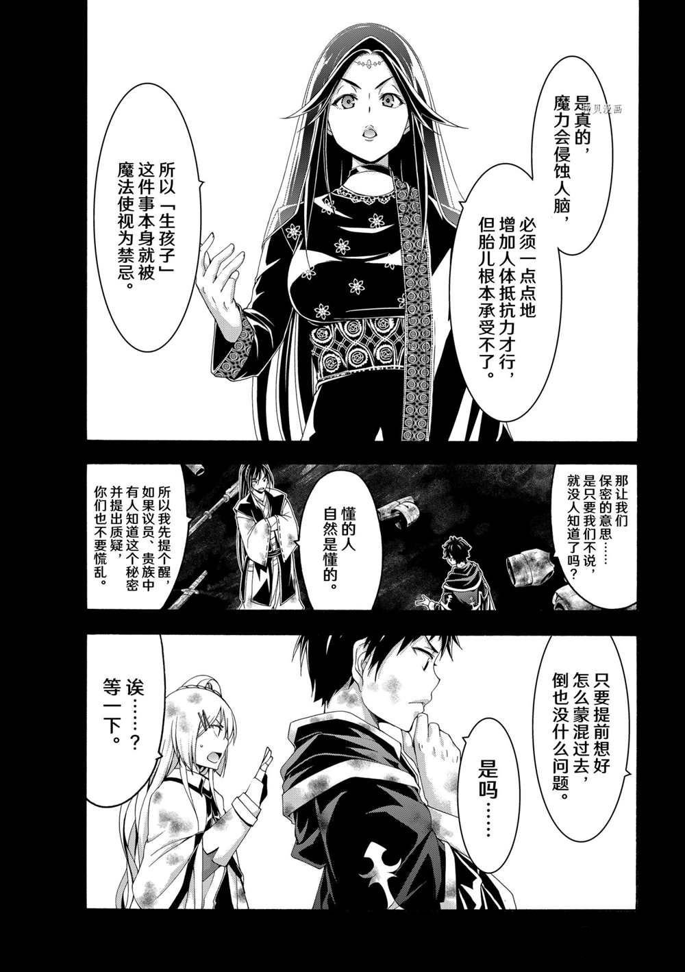 第65话 试看版