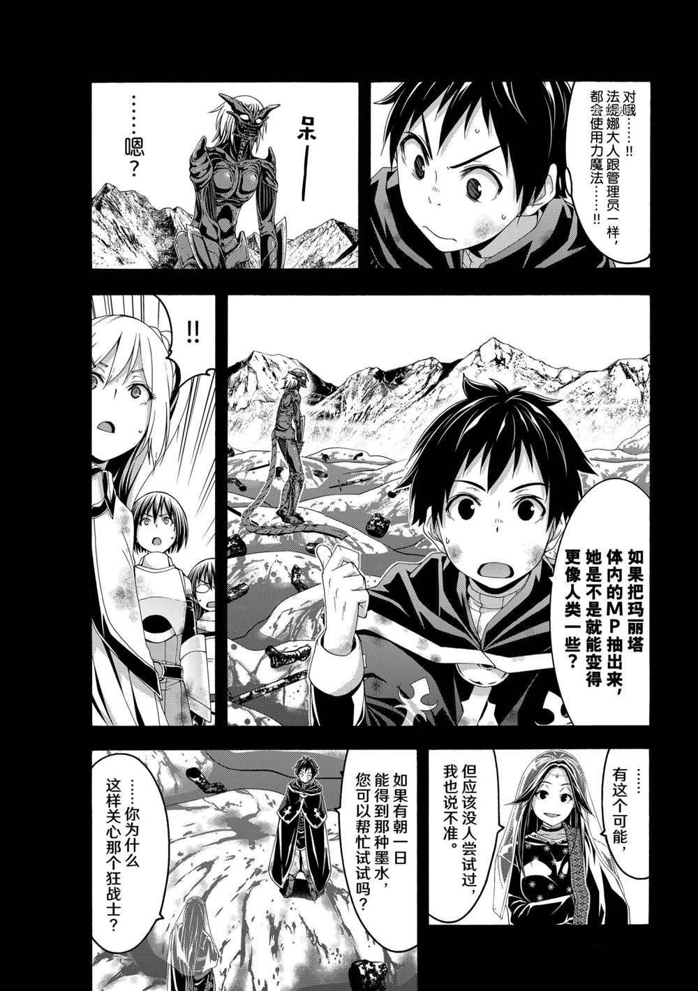 第65话 试看版