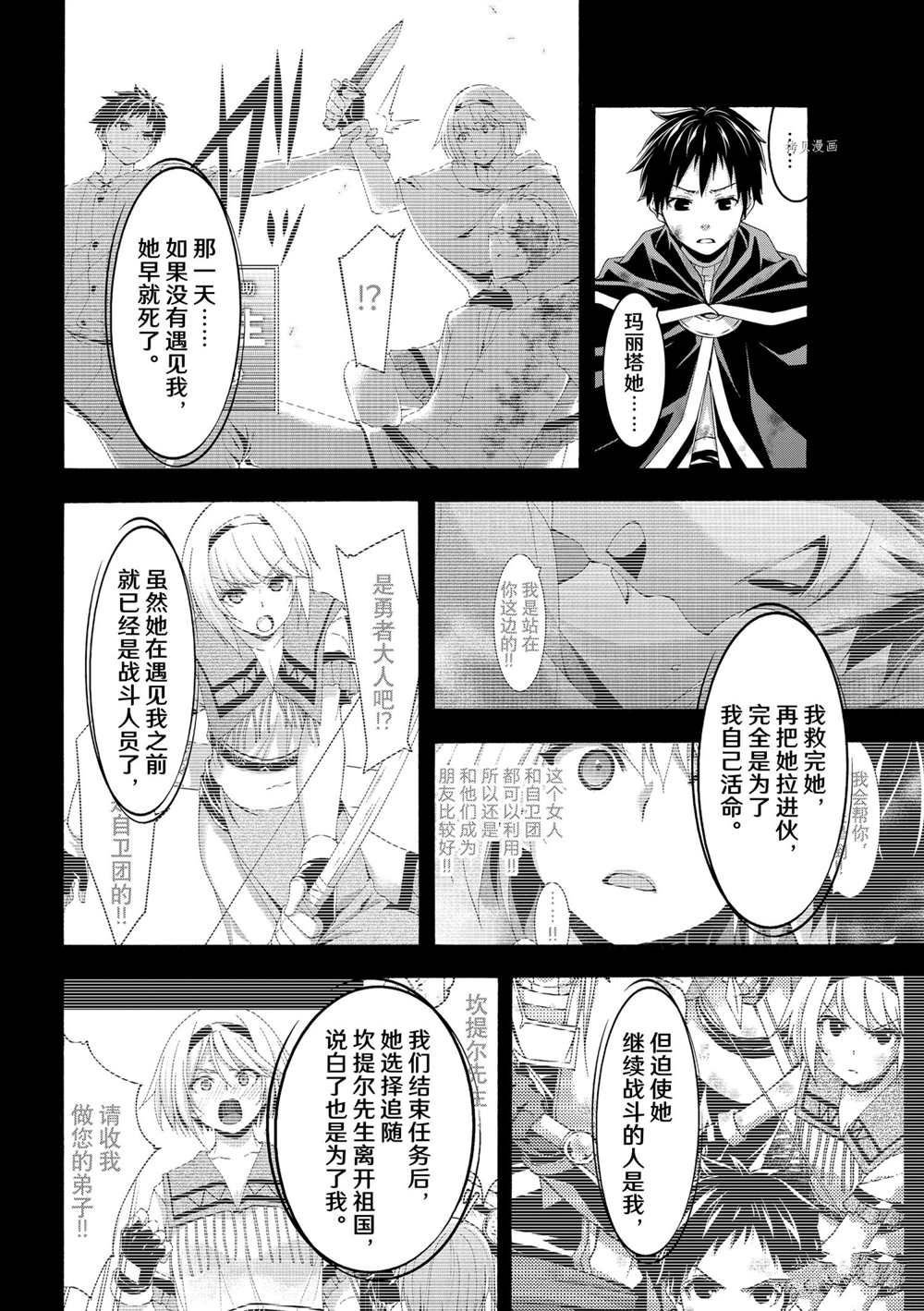 第65话 试看版