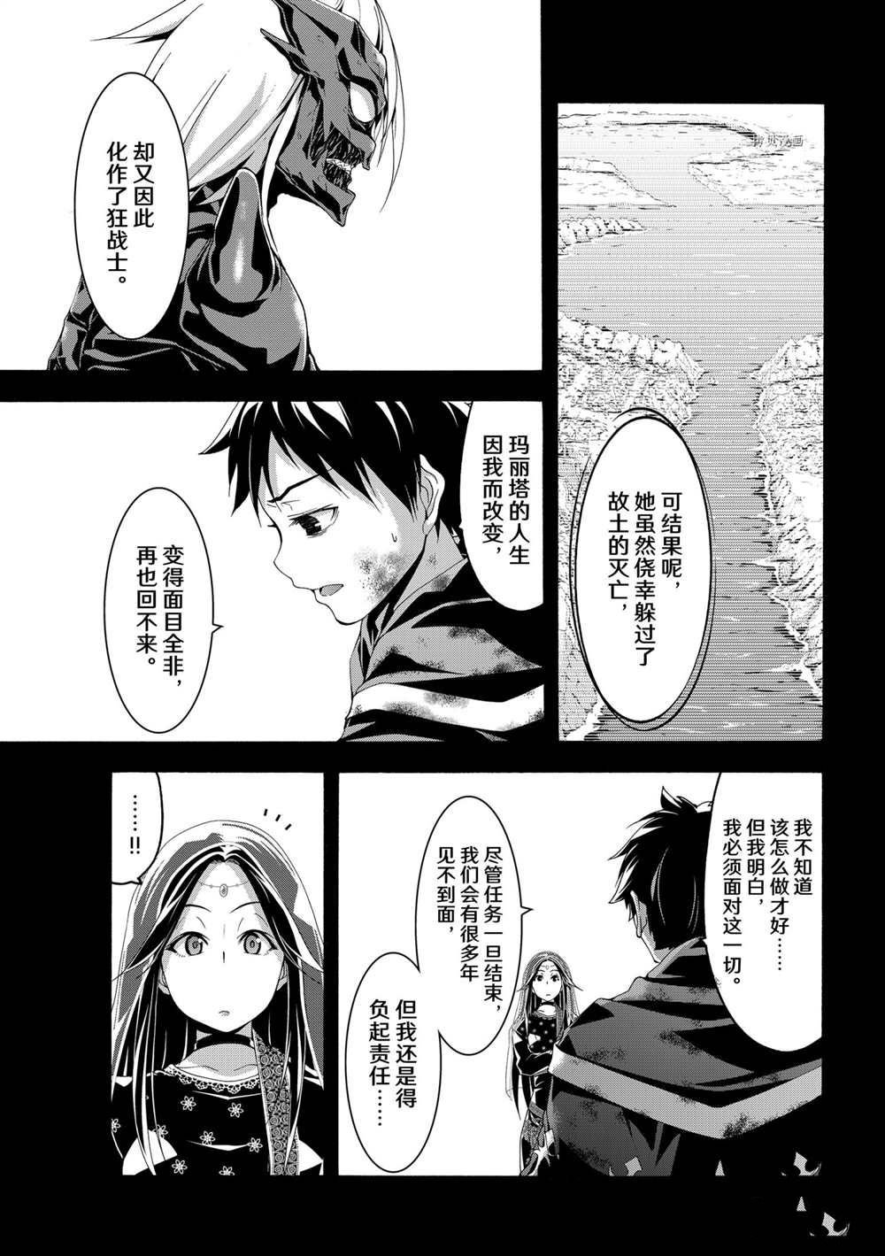 第65话 试看版