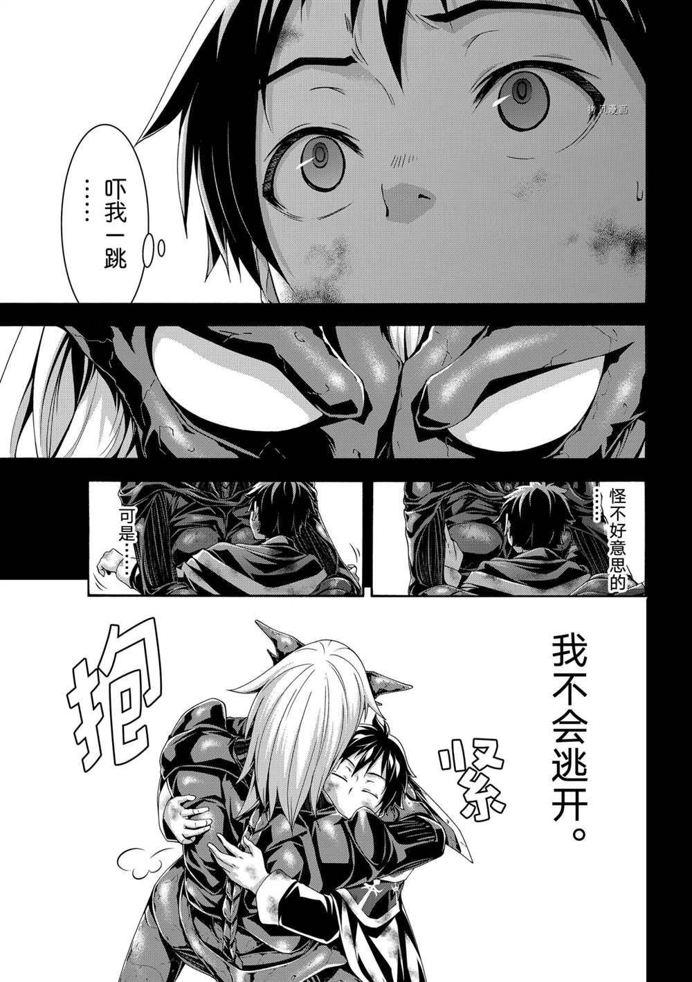 第65话 试看版