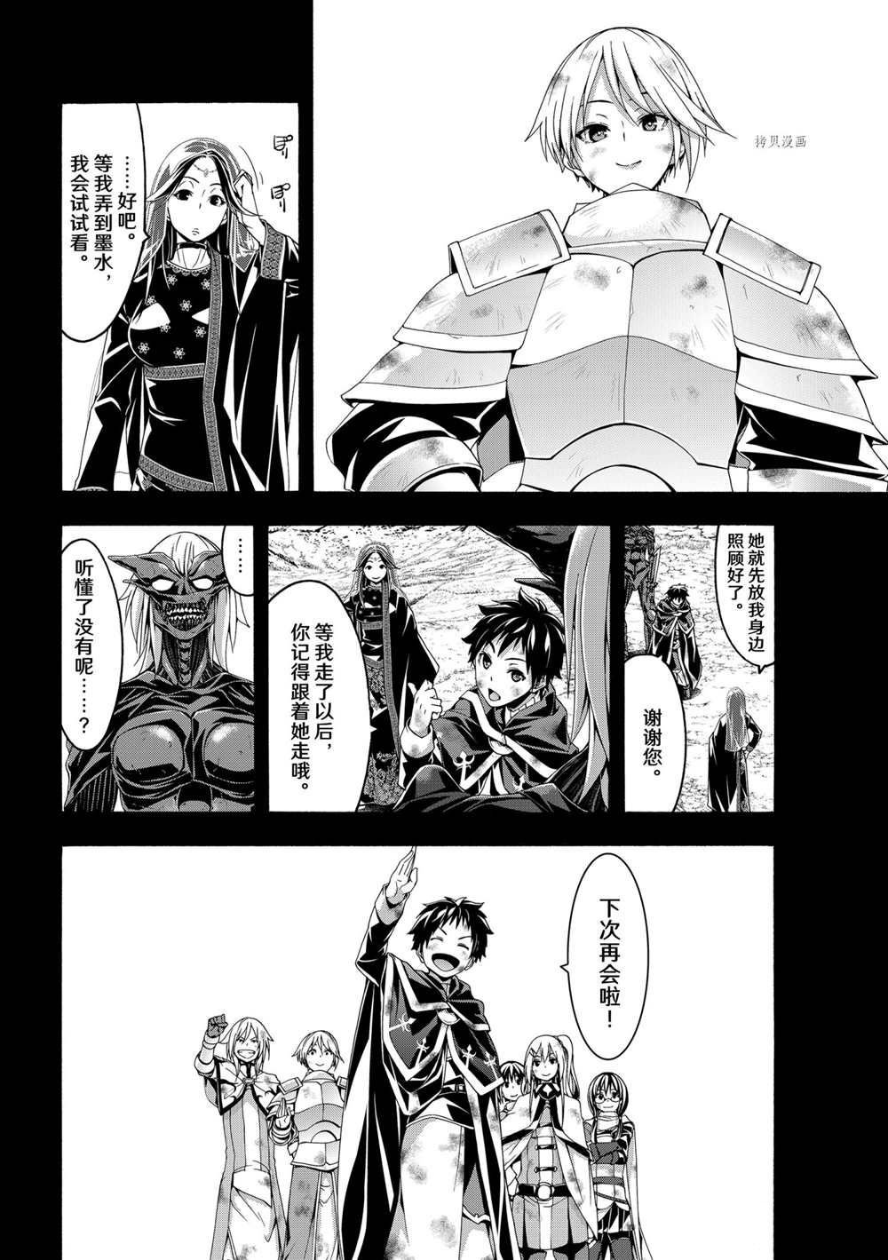 第65话 试看版