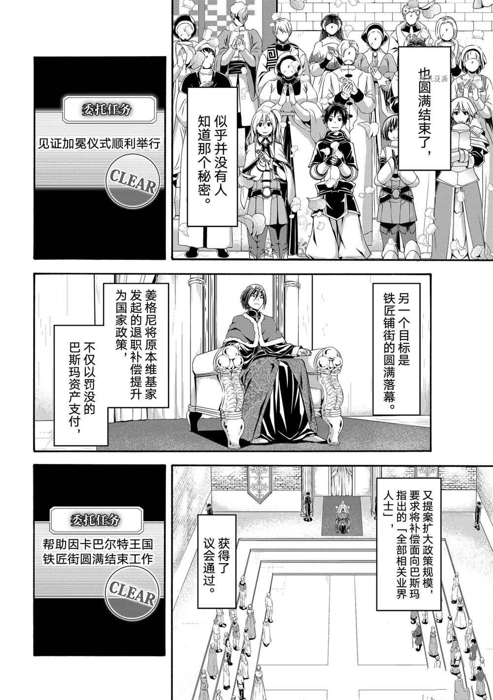 第65话 试看版