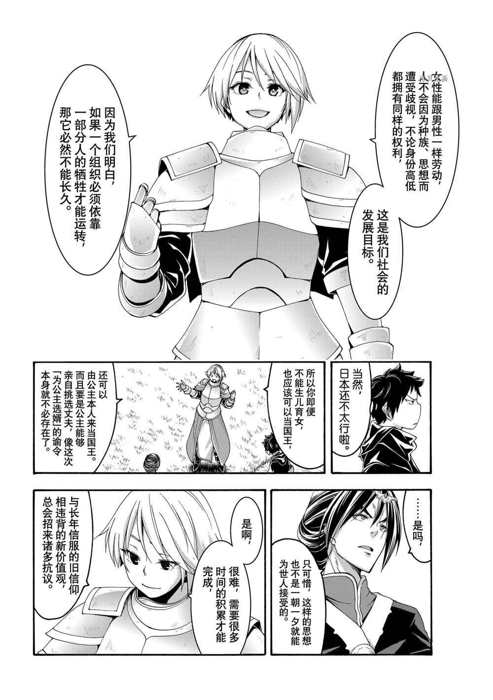 第65话 试看版