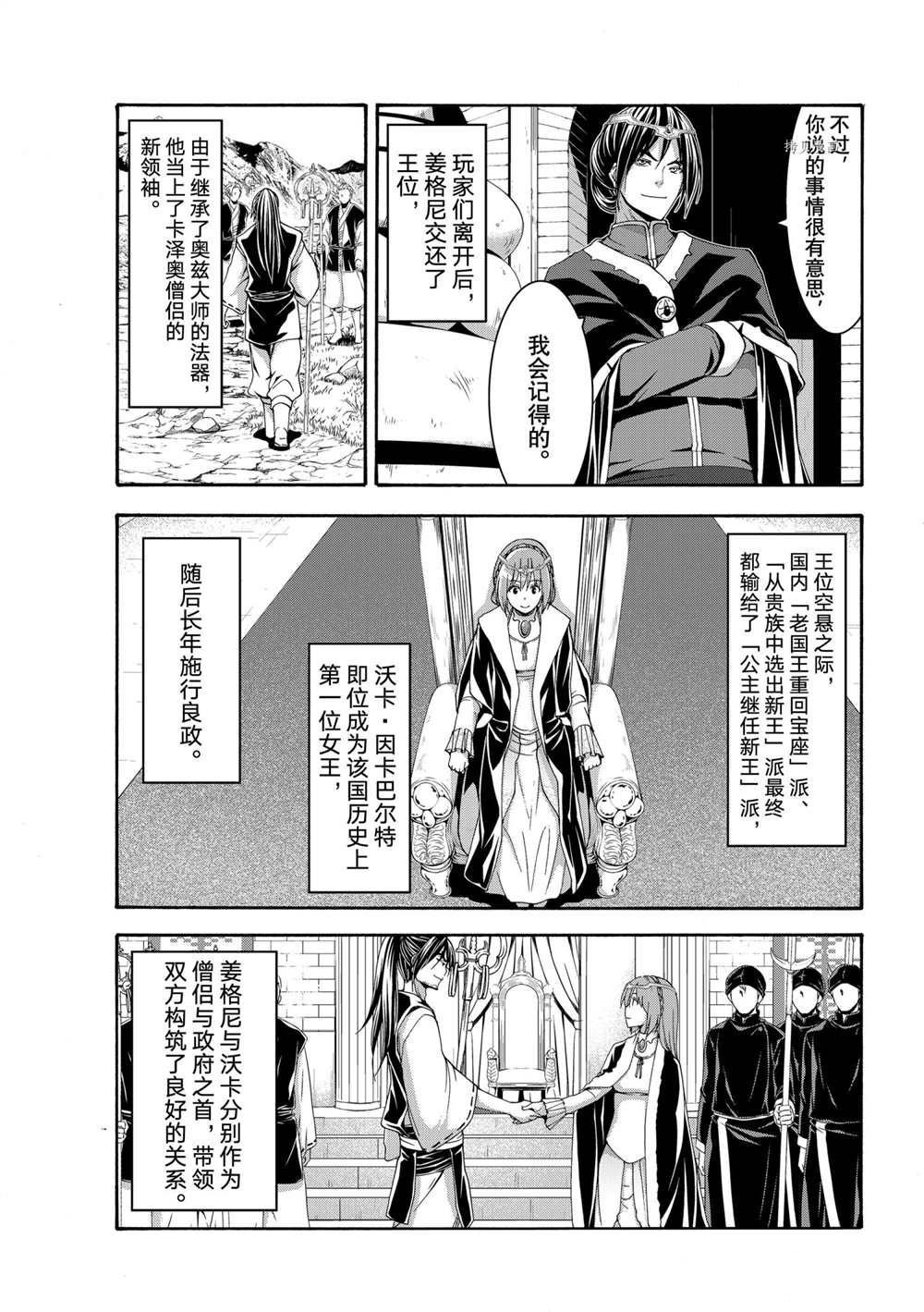 第65话 试看版