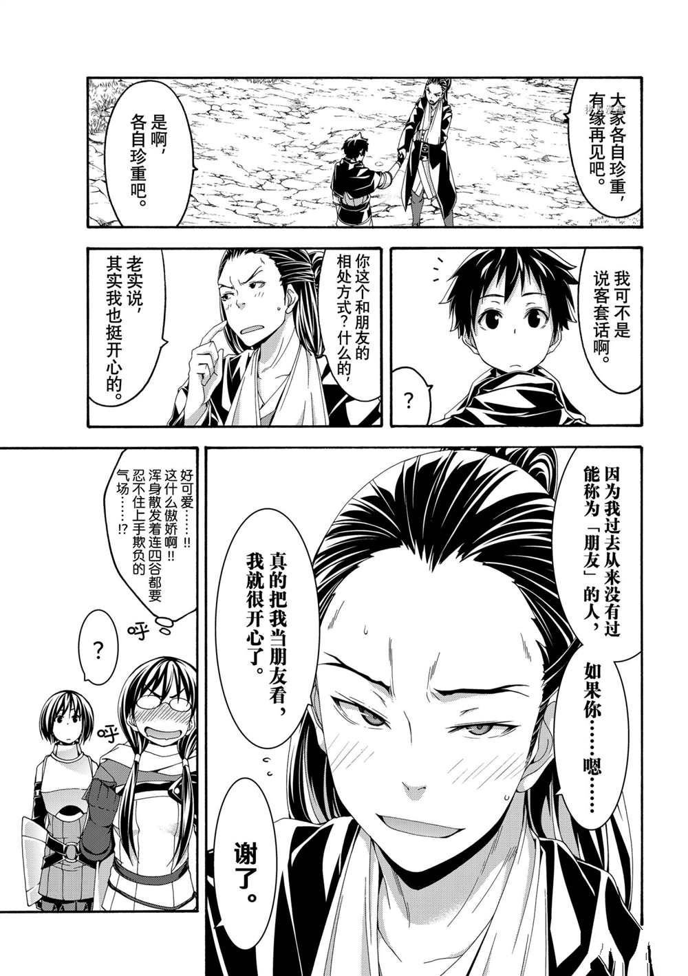 第65话 试看版
